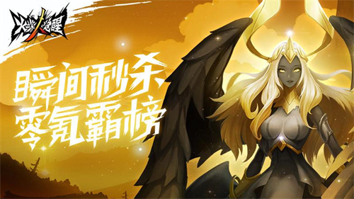 火柴人觉醒安卓版截图2
