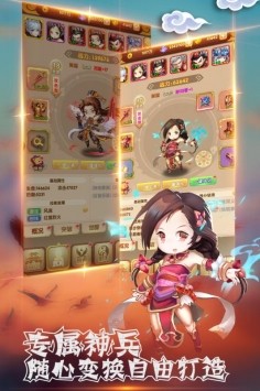 三国之定江山截图1
