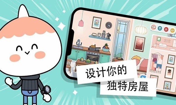 托卡世界新年版截图0