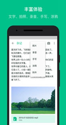 随笔记截图0