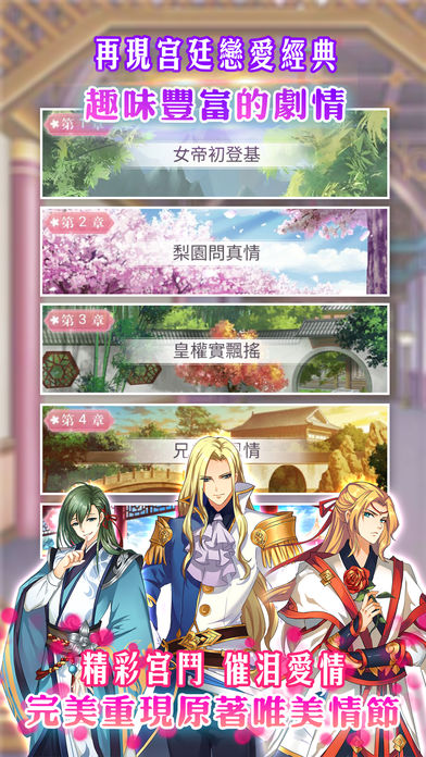 女帝的后宫2020最新版 v31.0