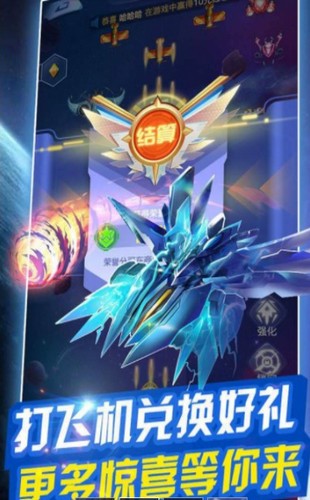 王牌飞行员历险记截图0