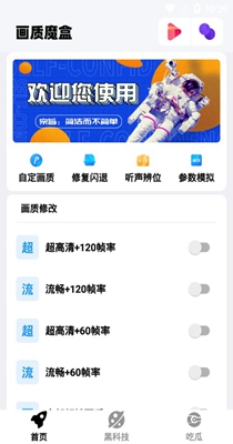 画质魔盒.jpg