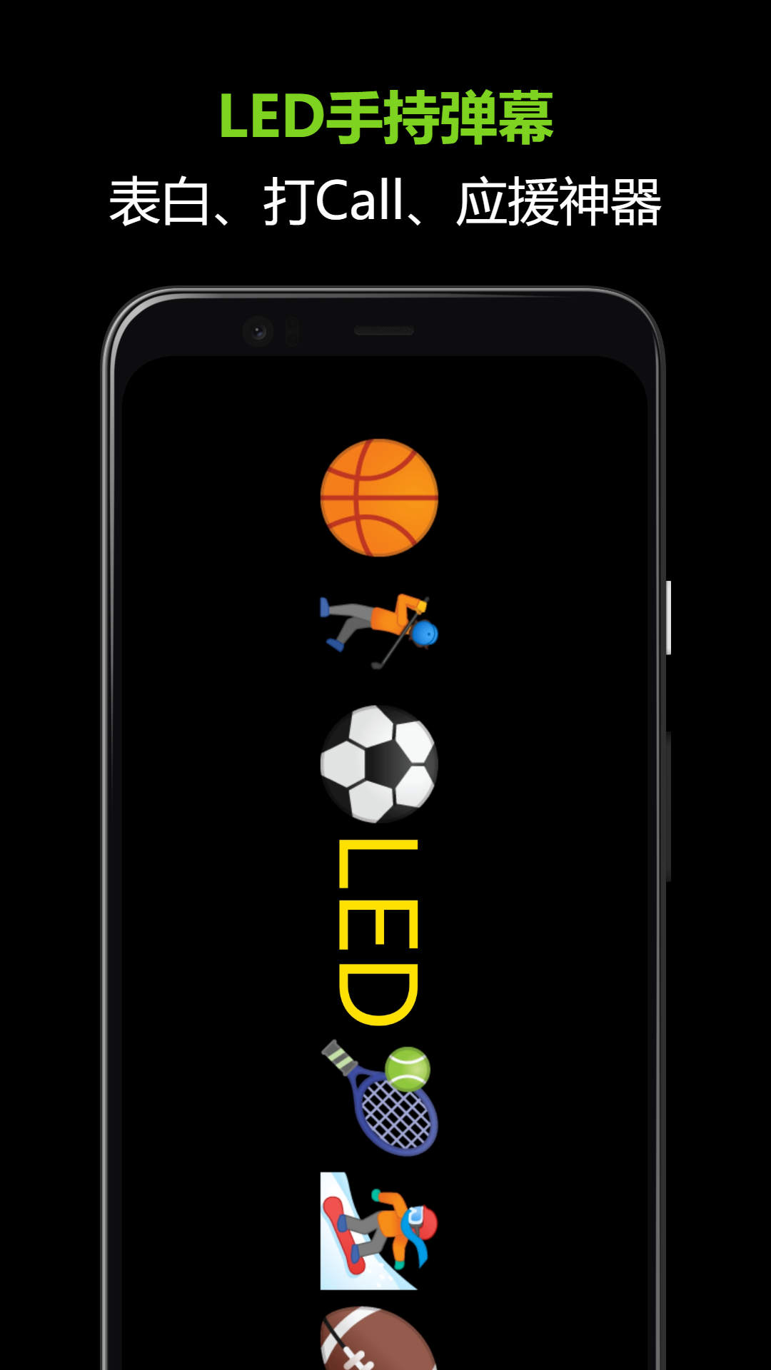 LED字幕王