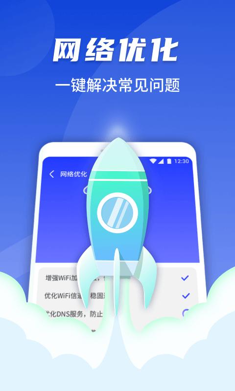 随心连WiFi.png