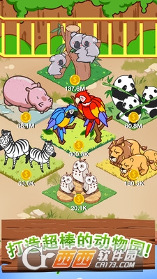 欢乐动物城 v1.0.7 安卓版