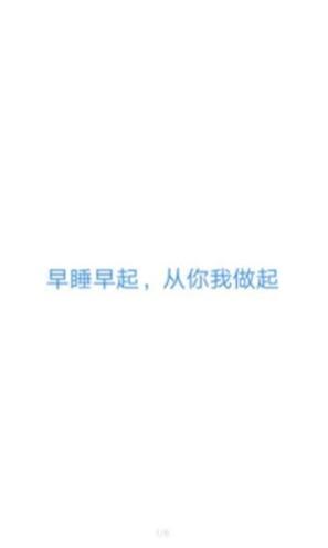2022早睡截图0