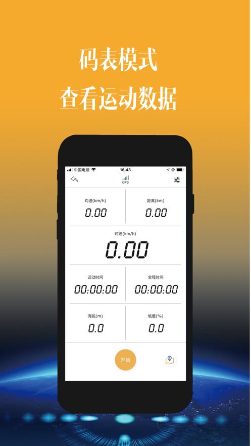 骑一