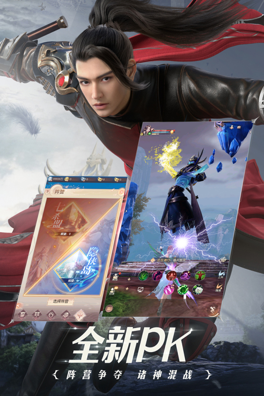 完美世界诸神之战 v1.30.2