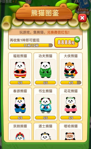 招财熊猫游戏正版下载 截图2