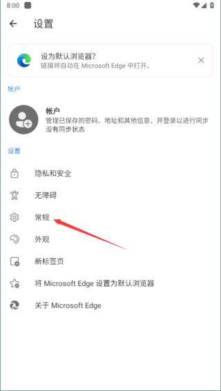 微软浏览器