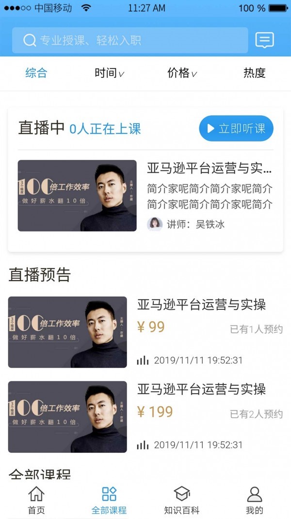 泥鳅 2020-07-30 14:46