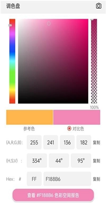小鹿取色器.jpg