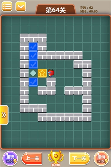 逻辑箱子截图2
