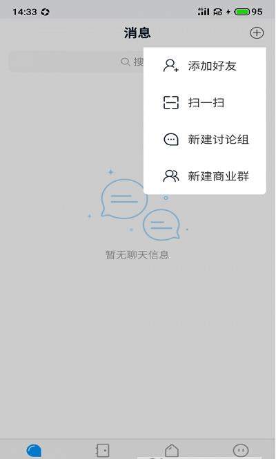 聆听办公