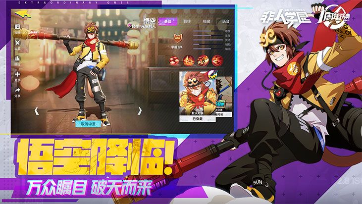 非人学园台服繁中汉化版下载 截图1