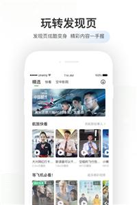 航旅纵横