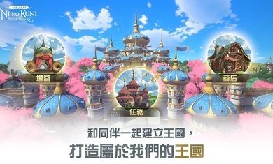 二之国交错世界国际服截图2