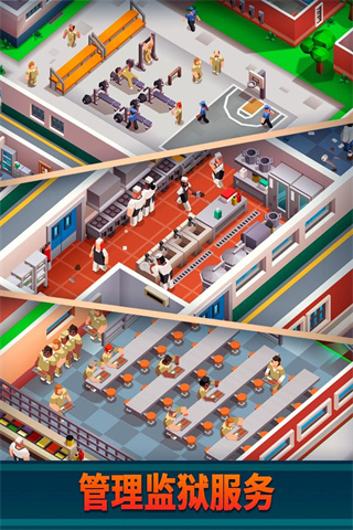 监狱帝国大亨无限金币版最新版 v2.6.3.1