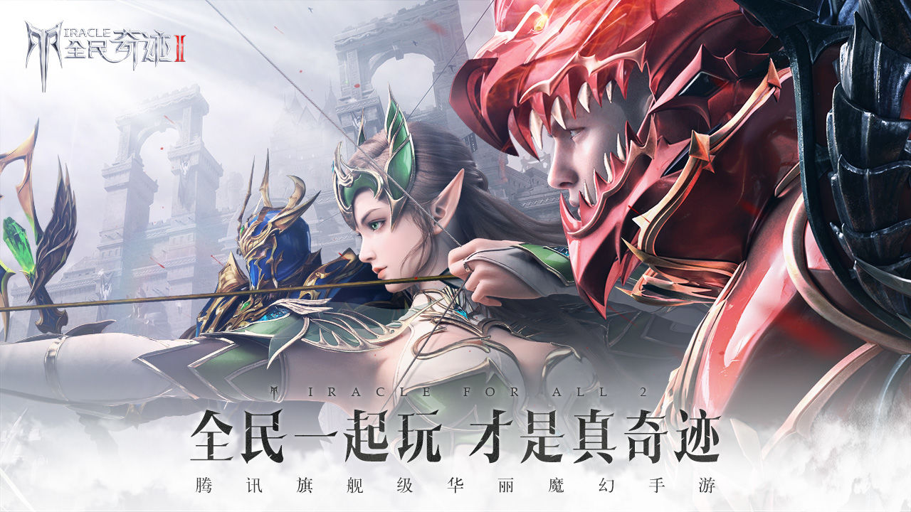 全民奇迹2韩服UM2下载最新正式版游戏 截图3