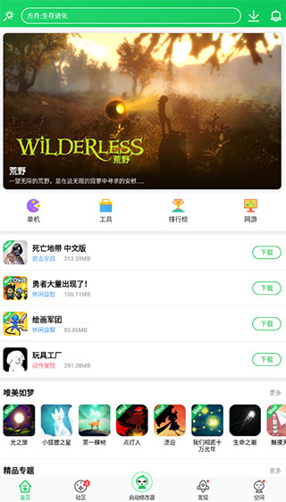葫芦侠app官方正版