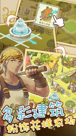 绵羊村的恬静时光手游 v1.0.0