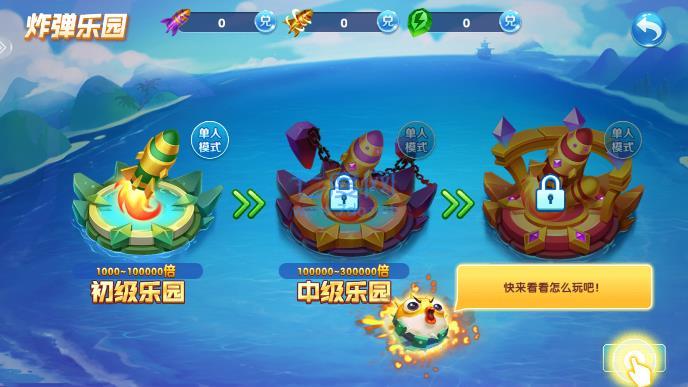 财神捕鱼官网版截图1