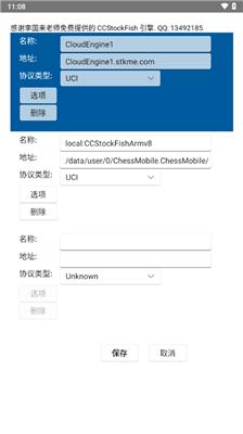 鹏飞象棋截图1