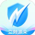 立刻源来软件最新版 