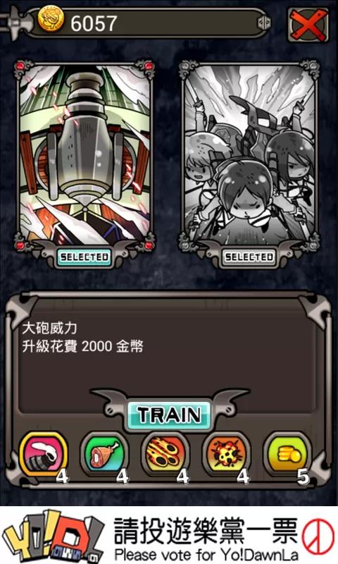 进击的巨人守城版 v1.0.1 安卓版