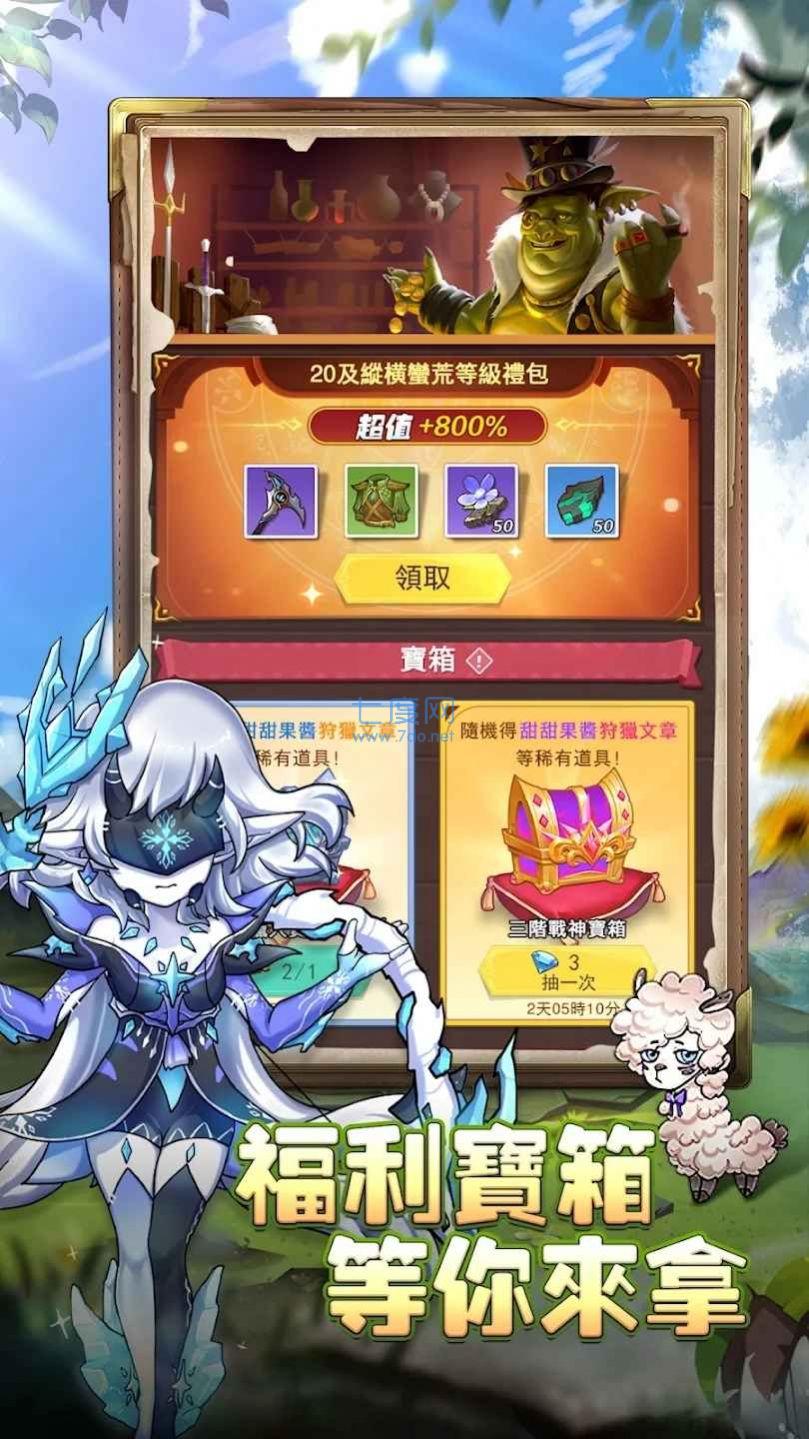 精灵之箭游戏截图0