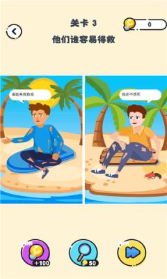迷你小侦探游戏官方版 截图1