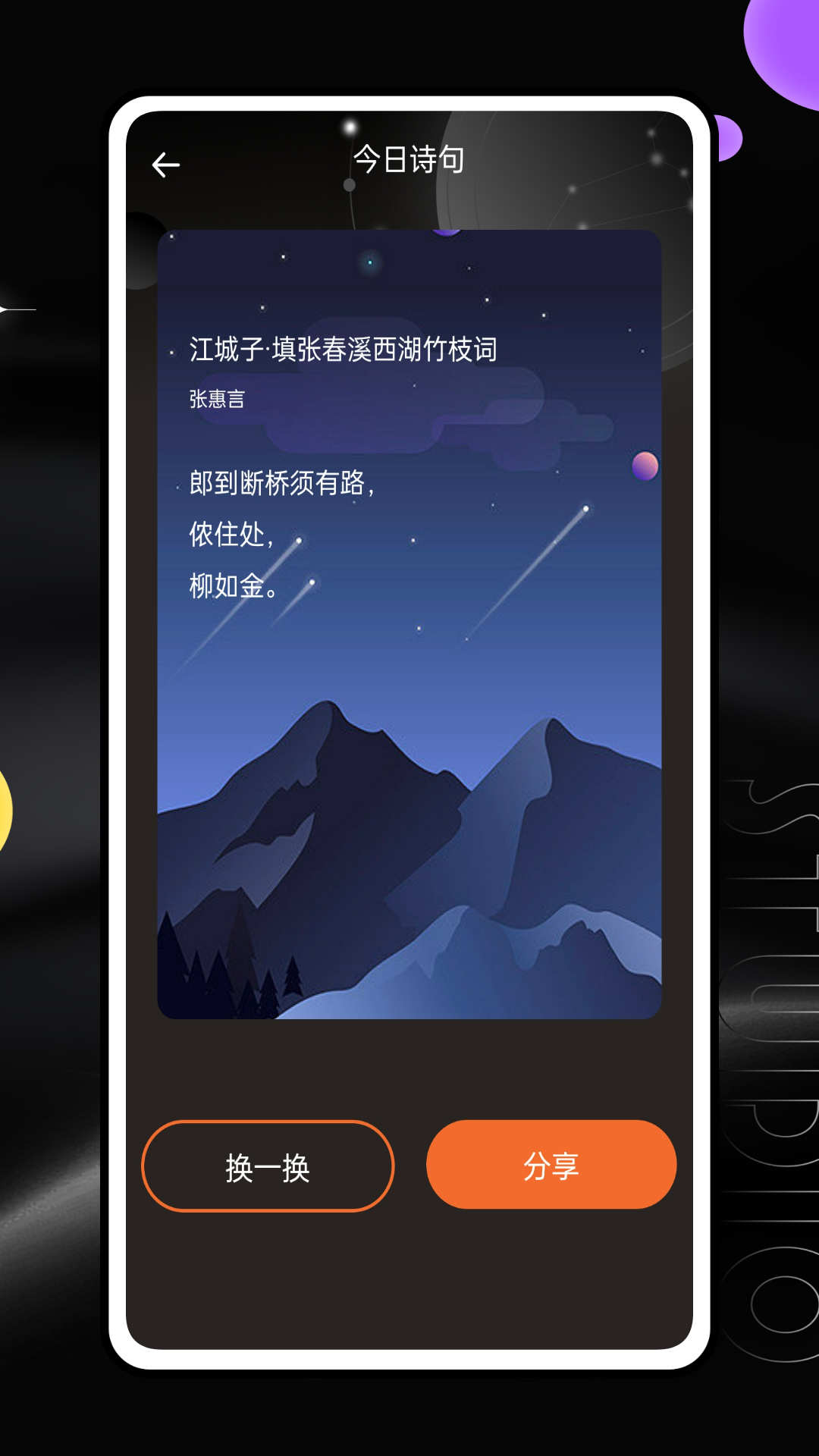 八字排盘四柱八字免费排盘软件截图1