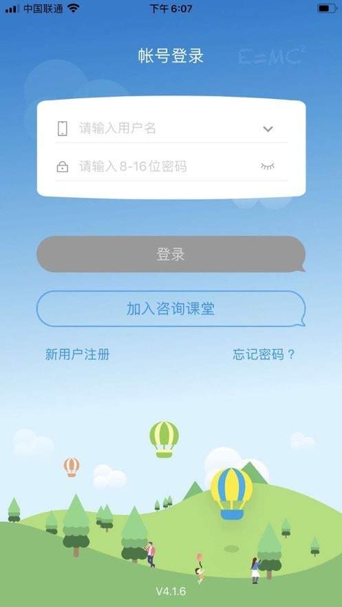 云中课堂