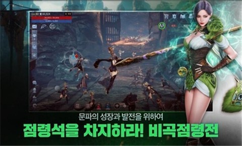 传奇4韩服中文版截图2