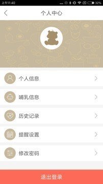 喂呗 版本：v1.4.0