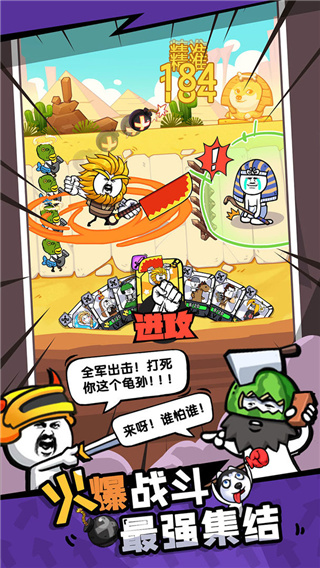合成表情包战争破解版免广告版