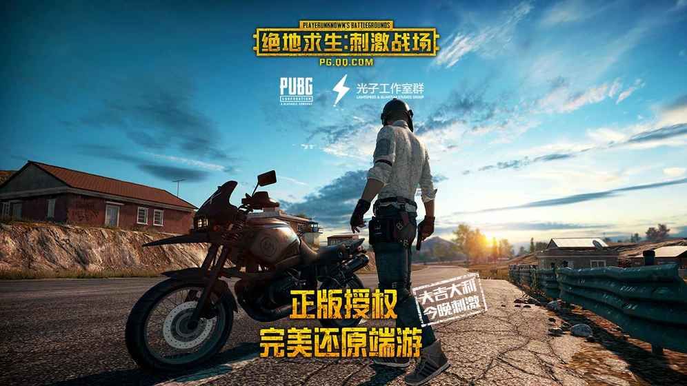 battleground手机版安卓中文版下载正版游戏图片2