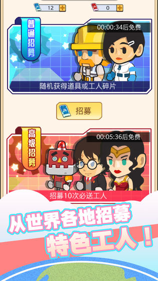 我要盖大楼2