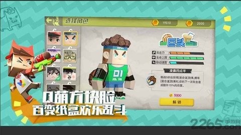 纸盒大乱斗中文版截图2