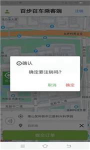 百步召车
