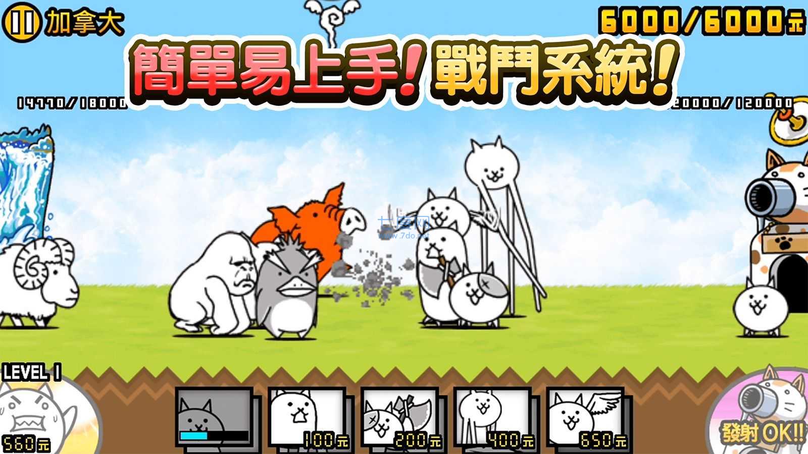 猫咪大战争dog无限猫罐头