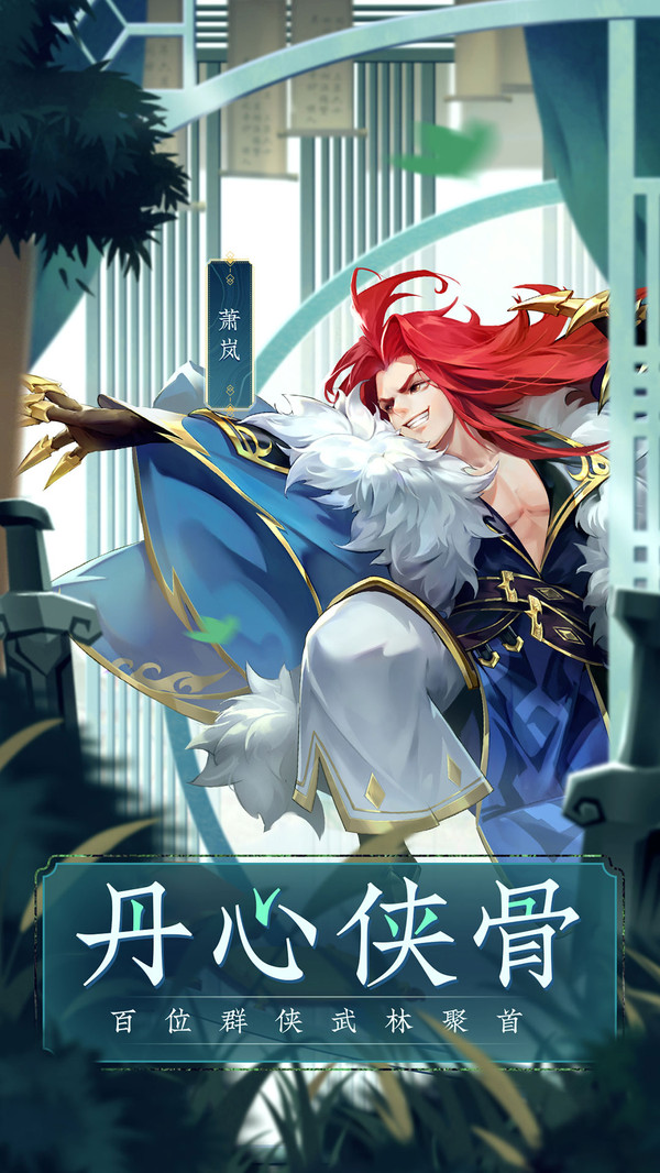 天翼决逆神手游官方最新版 V1.0截图0