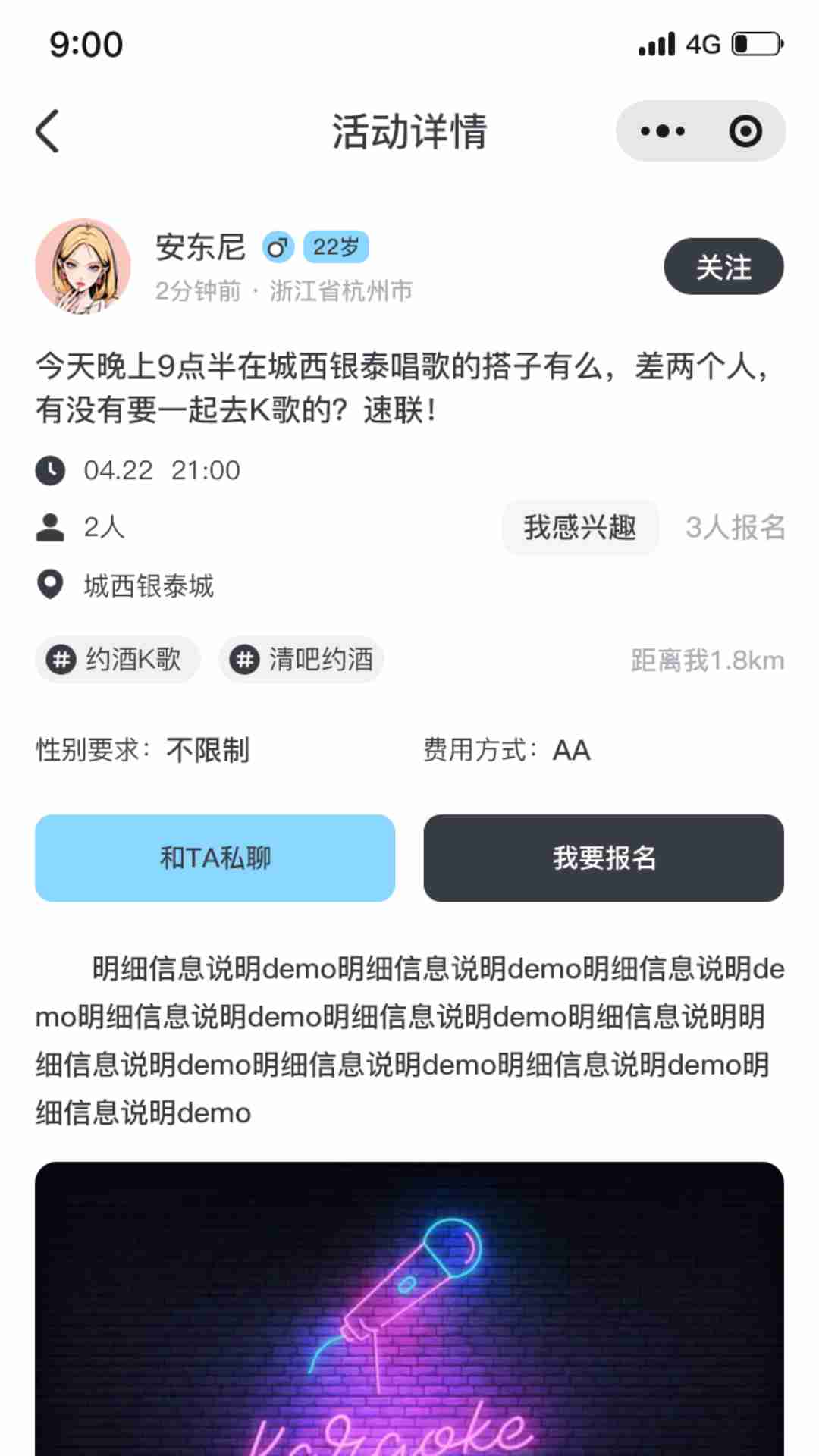 找个搭子截图3
