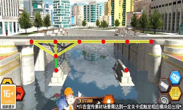 搭桥鬼才游戏官方版图片1