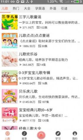 小易听故事.jpg