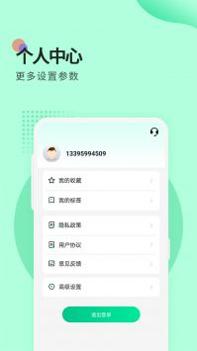 小鸟便签截图3