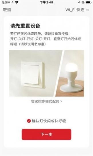 小顺智控app手机版图片1