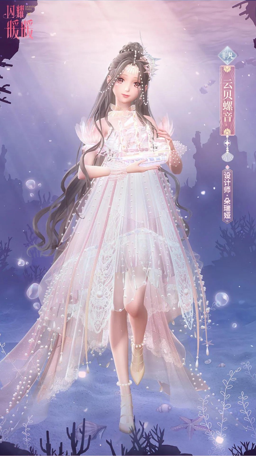 闪耀暖暖汐梦与海风  v2.1.1272109