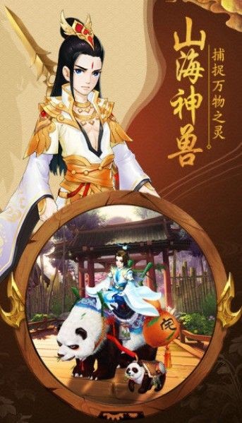混沌衍万道截图2
